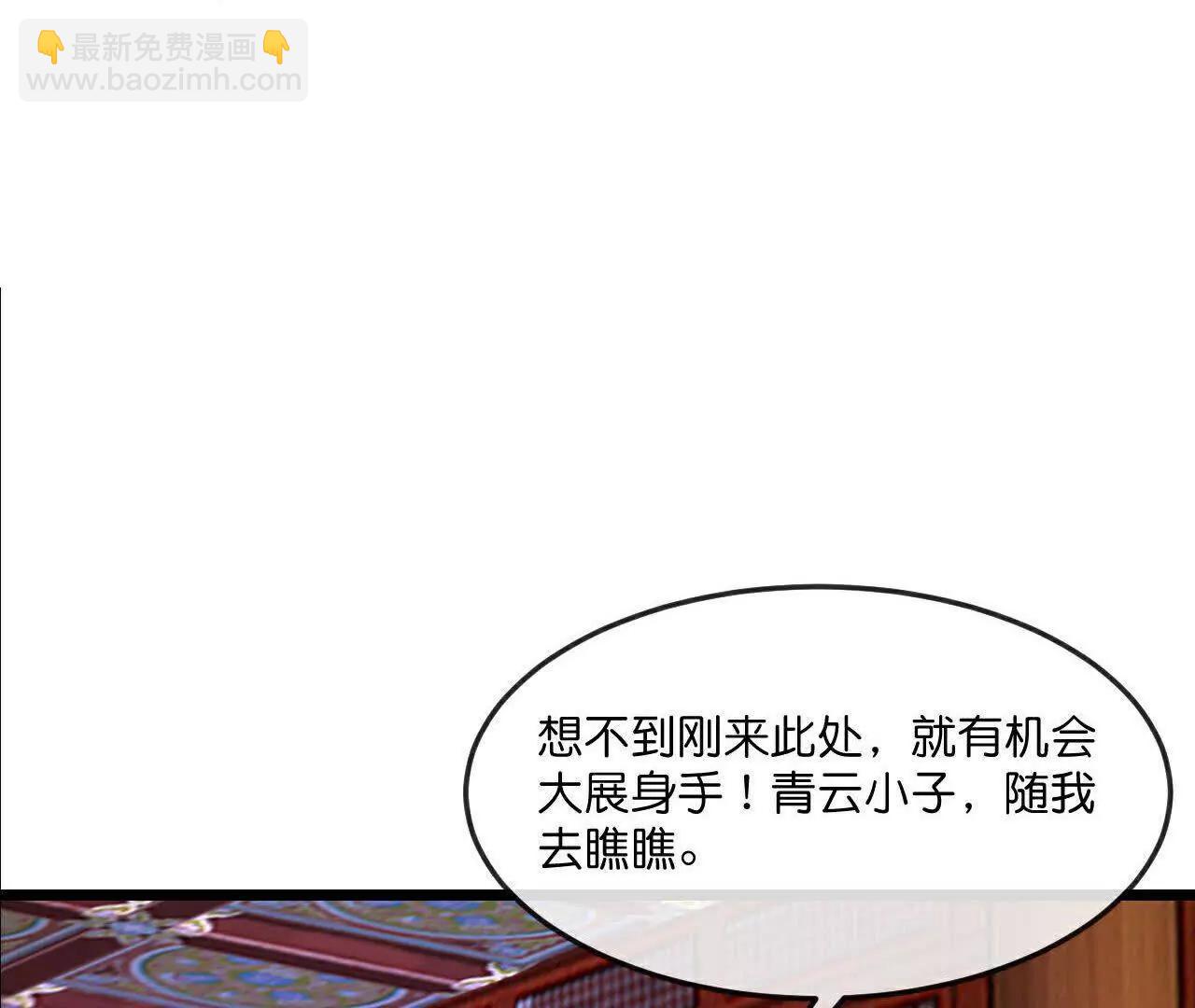 第881话 重建宗门，来着接迎60