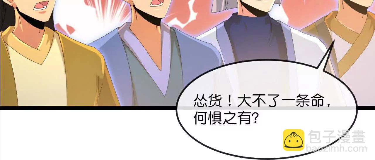 第881话 重建宗门，来着接迎72