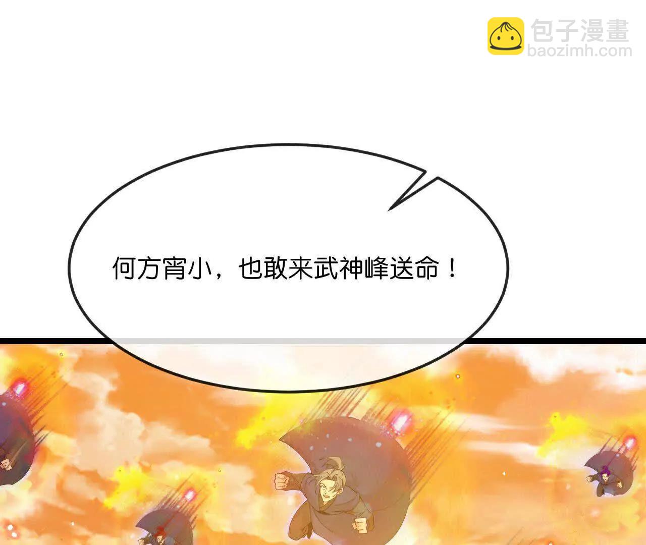 第881话 重建宗门，来着接迎80