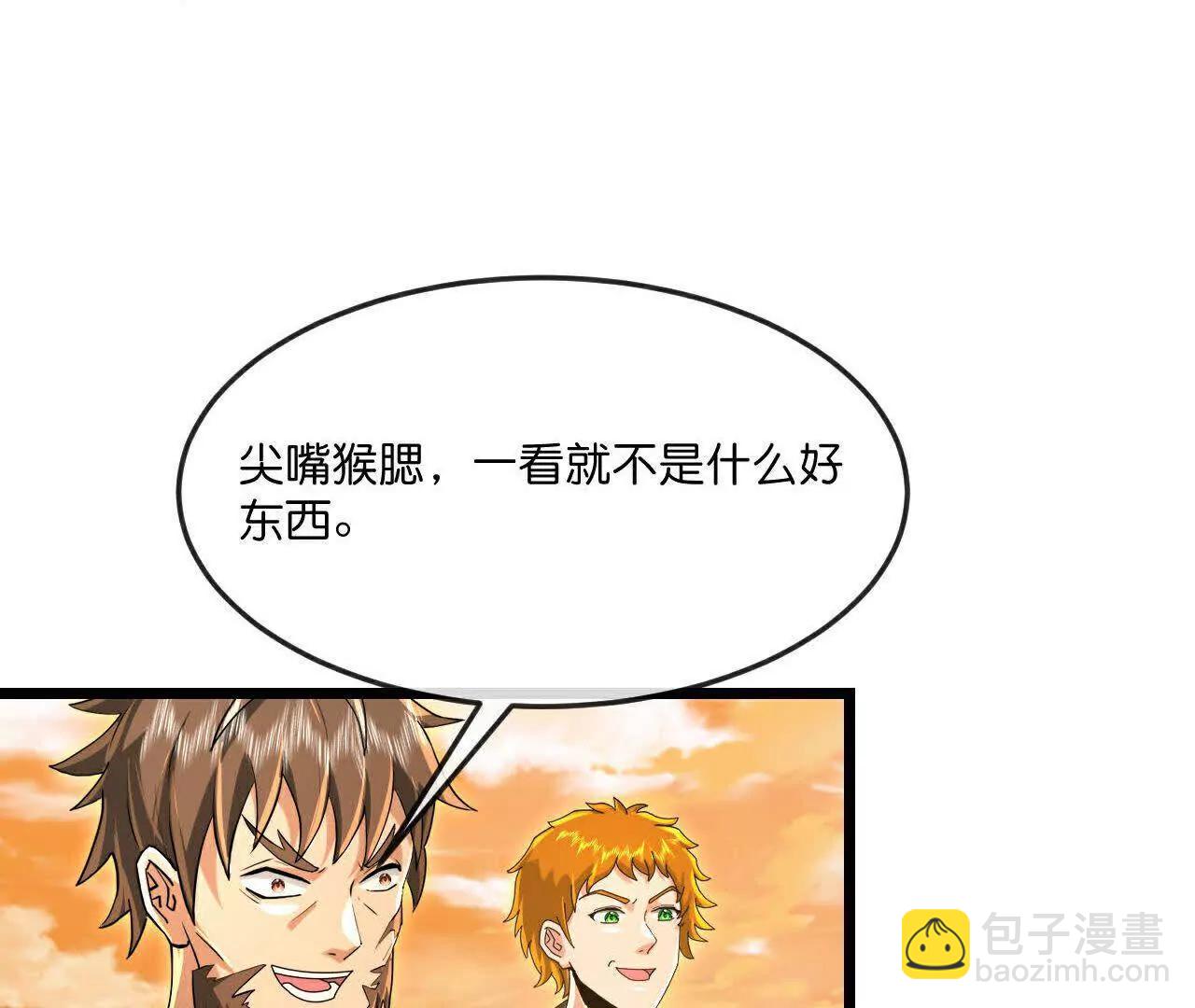 第881话 重建宗门，来着接迎89