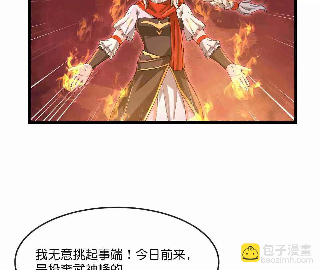 第883话魔神魔阎，投诚武神16