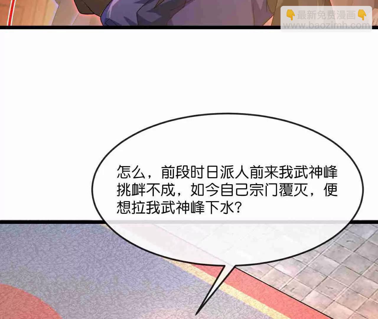 第883话魔神魔阎，投诚武神18