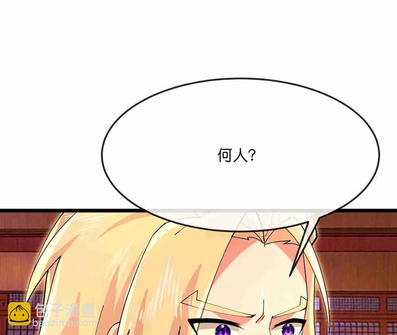 第883话魔神魔阎，投诚武神2