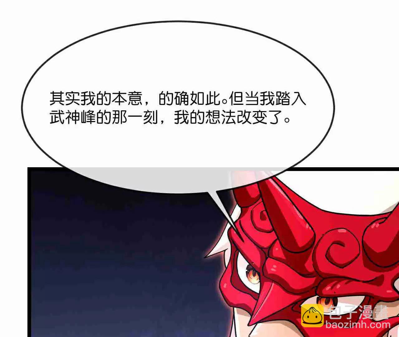 第883话魔神魔阎，投诚武神20