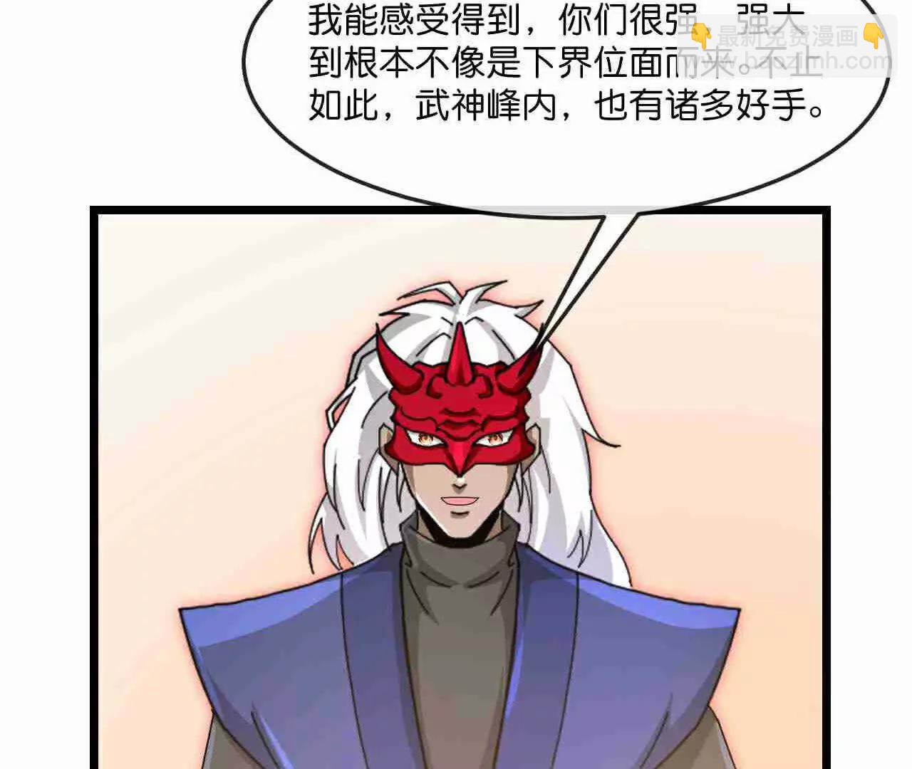 第883话魔神魔阎，投诚武神22