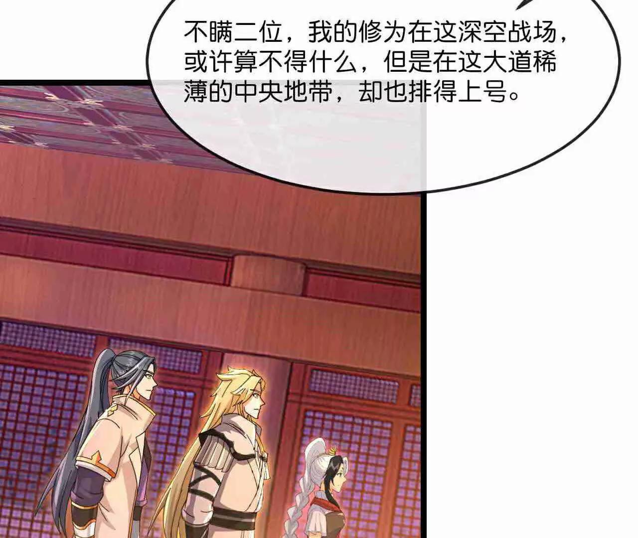 第883话魔神魔阎，投诚武神30