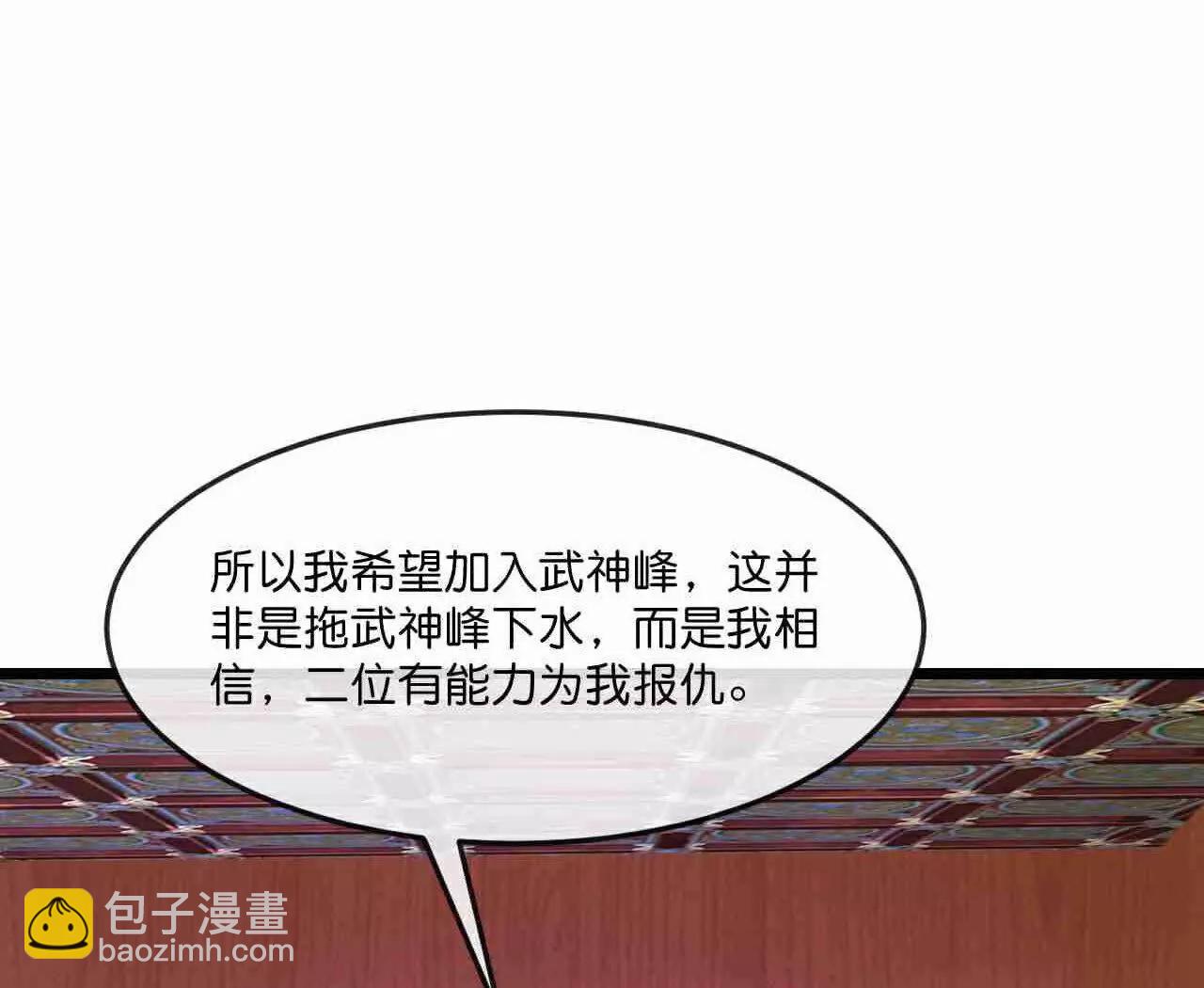 第883话魔神魔阎，投诚武神33