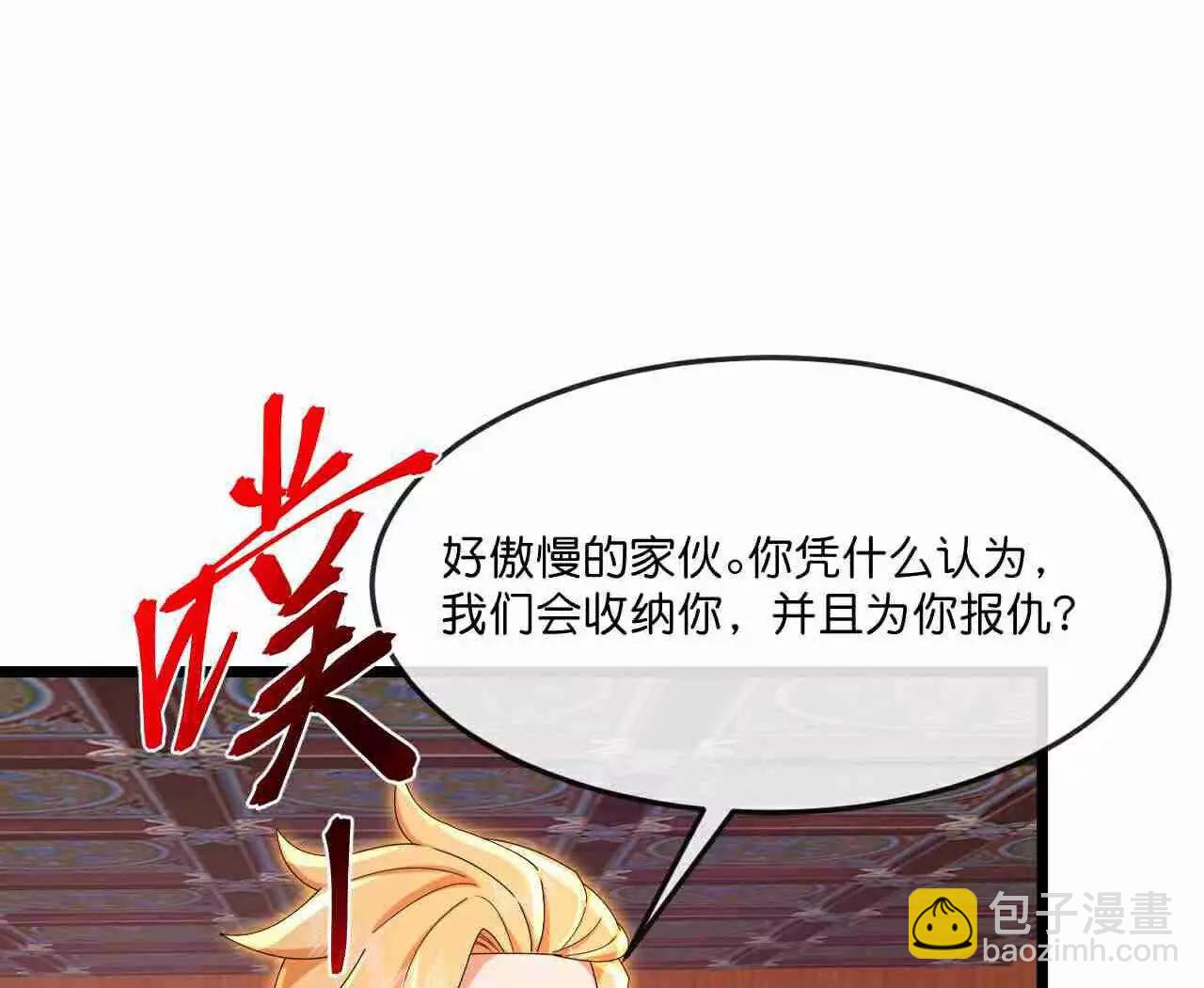 第883话魔神魔阎，投诚武神35