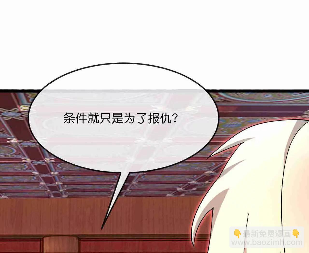 第883话魔神魔阎，投诚武神41