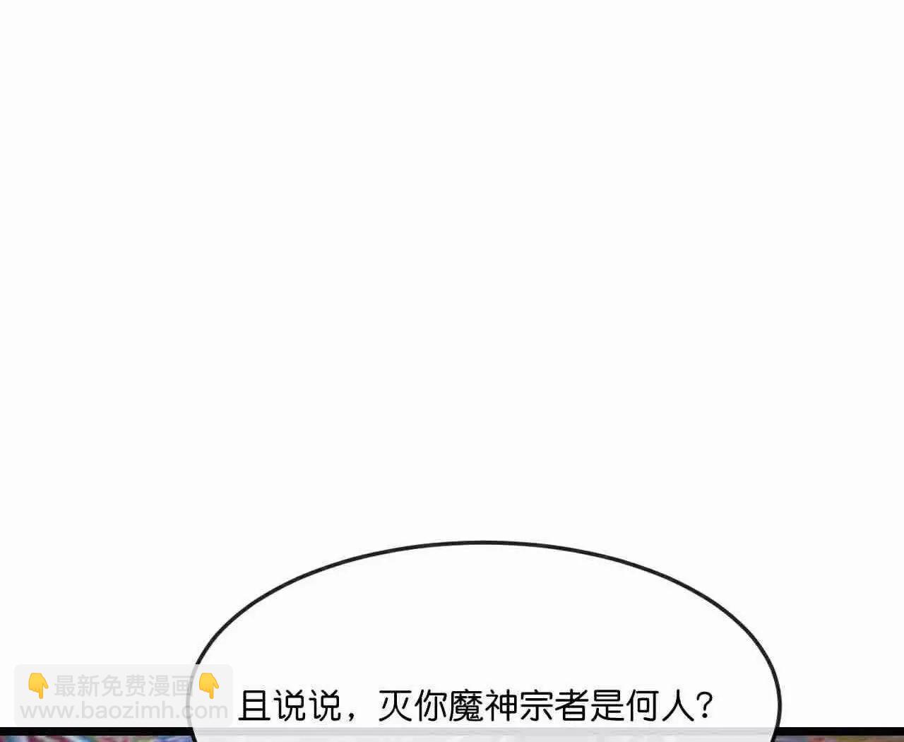 第883话魔神魔阎，投诚武神45