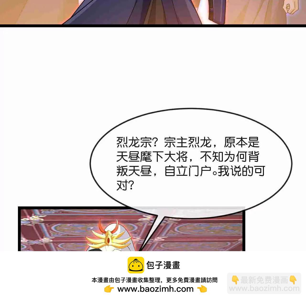 第883话魔神魔阎，投诚武神53