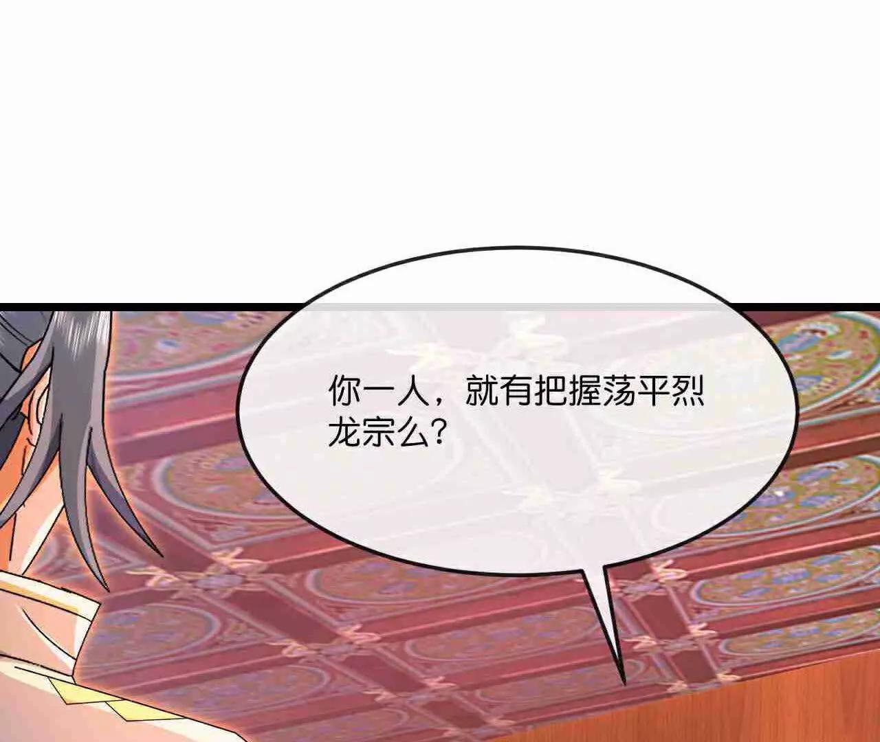 第883话魔神魔阎，投诚武神74