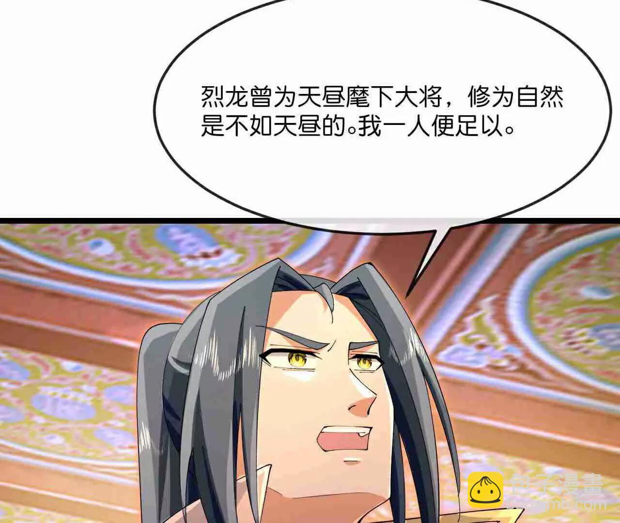 第883话魔神魔阎，投诚武神76