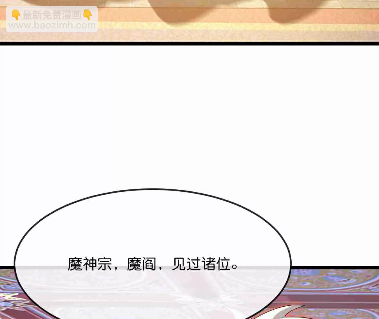 第883话魔神魔阎，投诚武神8
