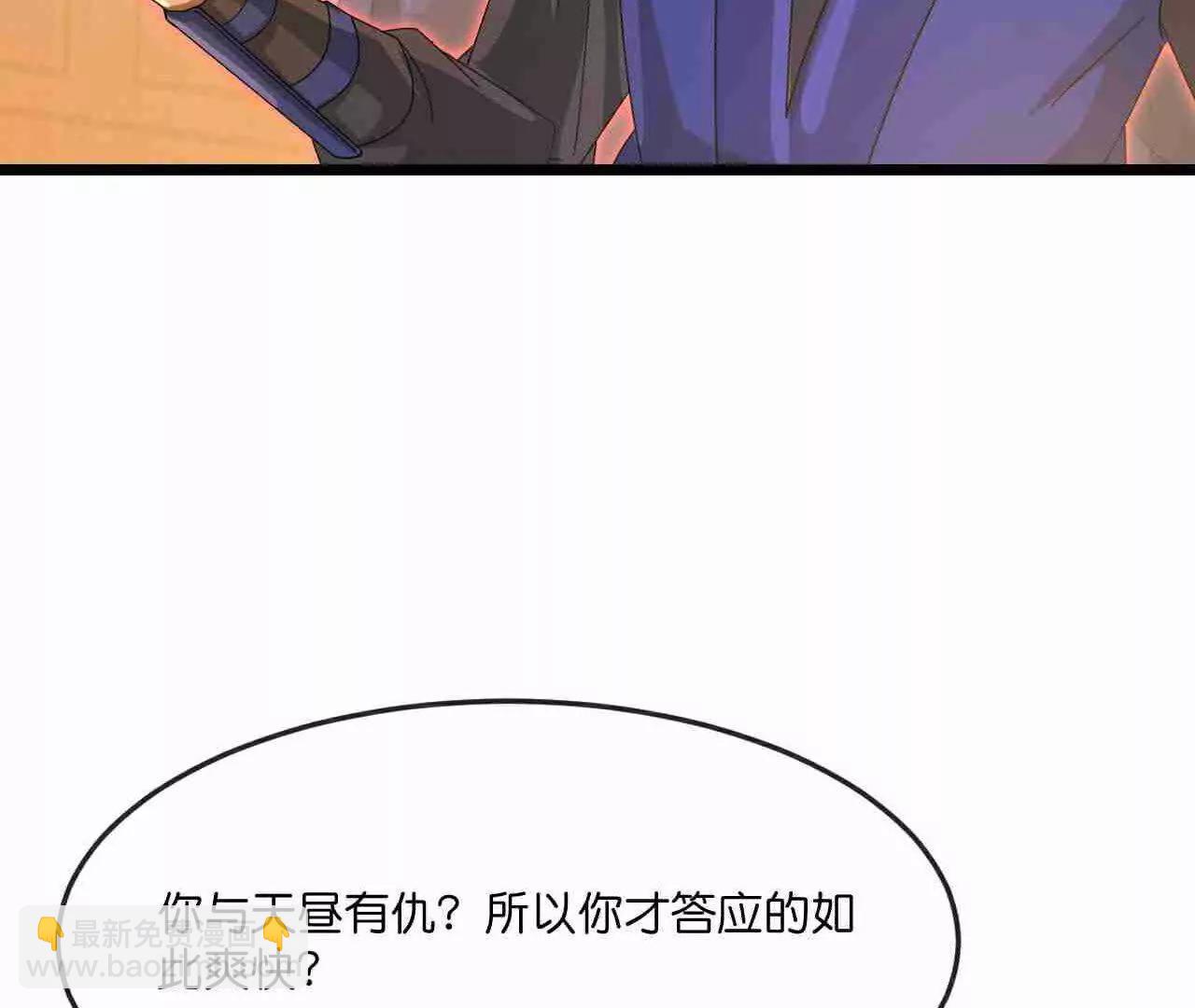 第883话魔神魔阎，投诚武神80