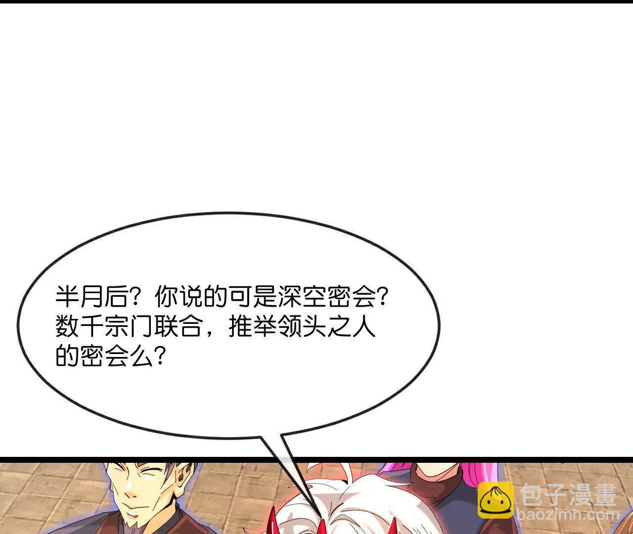 第884话 深空密会，暗流涌动15