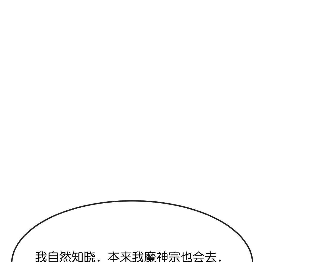 第884话 深空密会，暗流涌动21