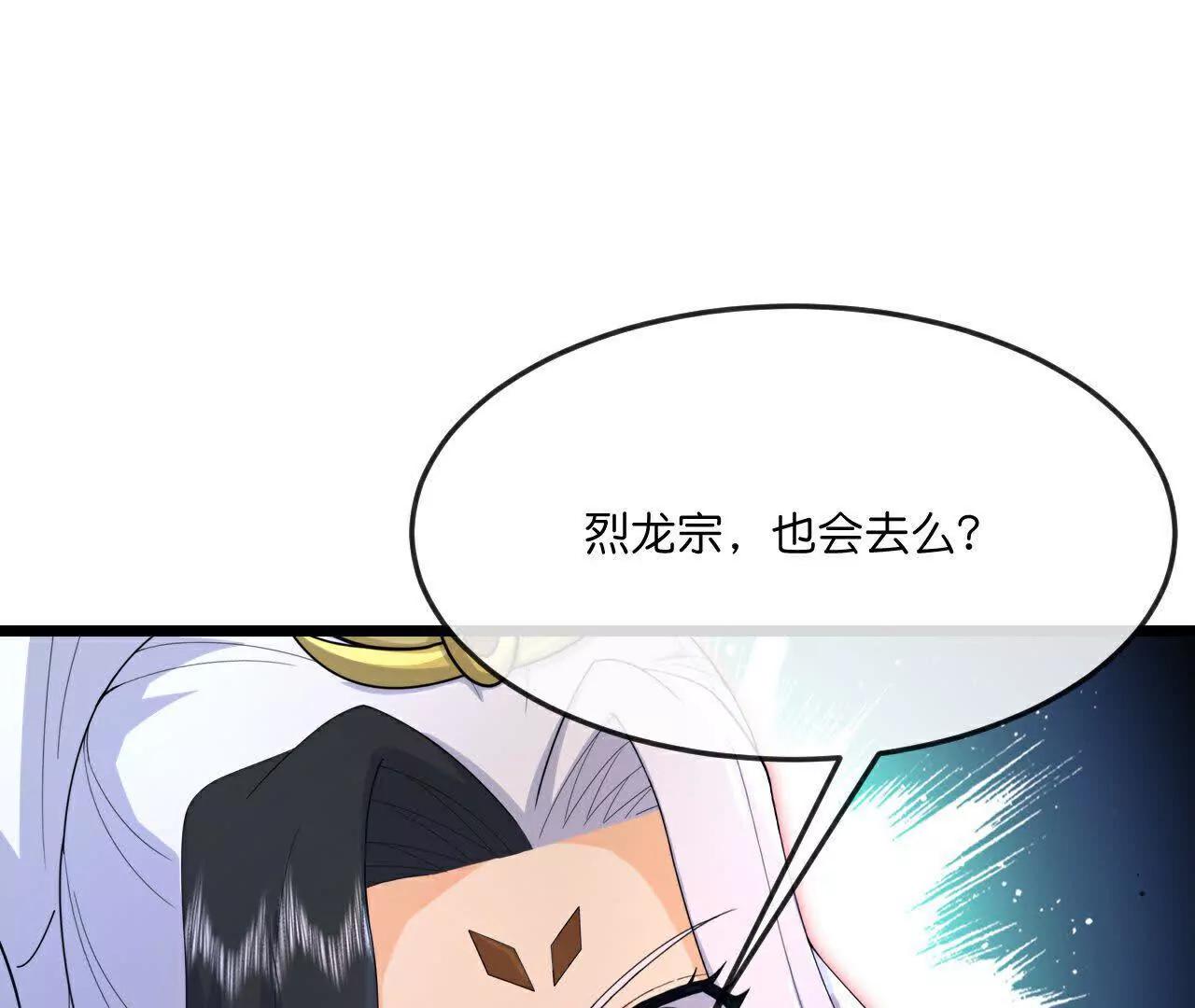 第884话 深空密会，暗流涌动24
