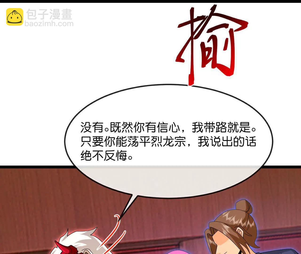 第884话 深空密会，暗流涌动3