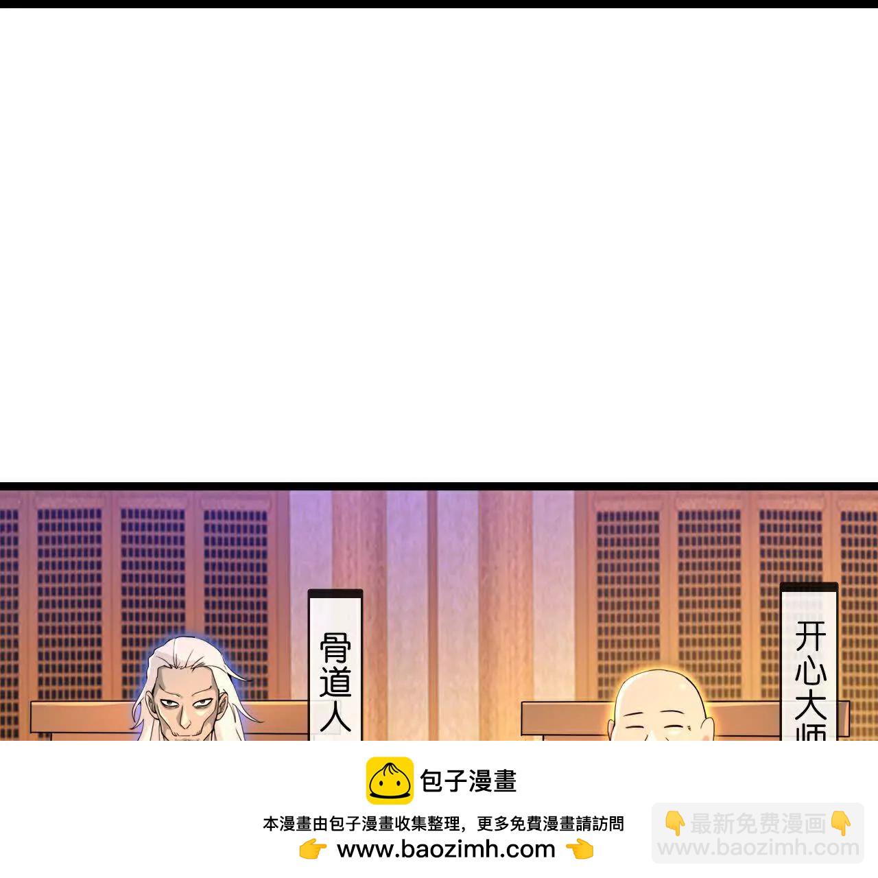 第884话 深空密会，暗流涌动54