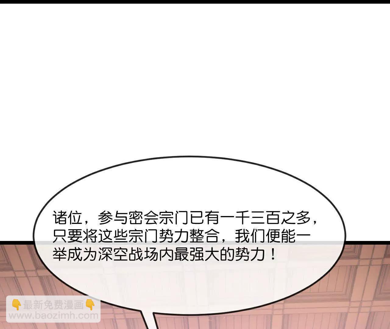 第884话 深空密会，暗流涌动56