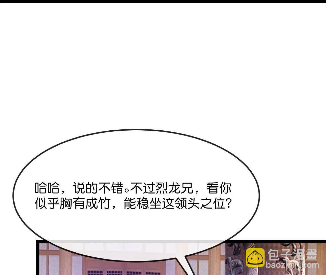 第884话 深空密会，暗流涌动59