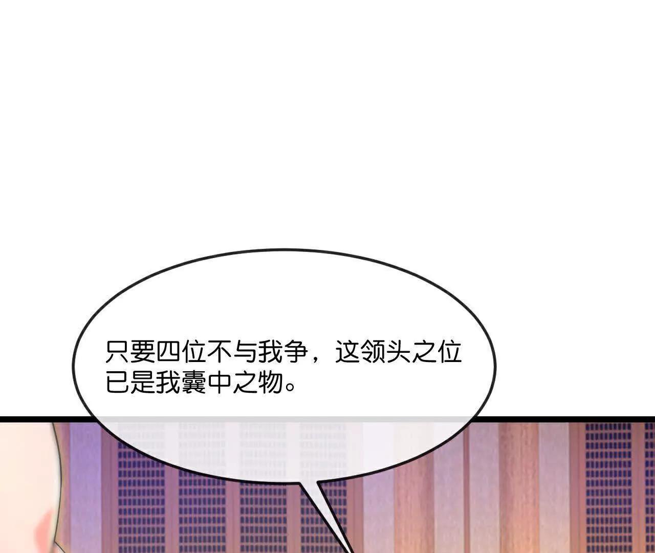 第884话 深空密会，暗流涌动61
