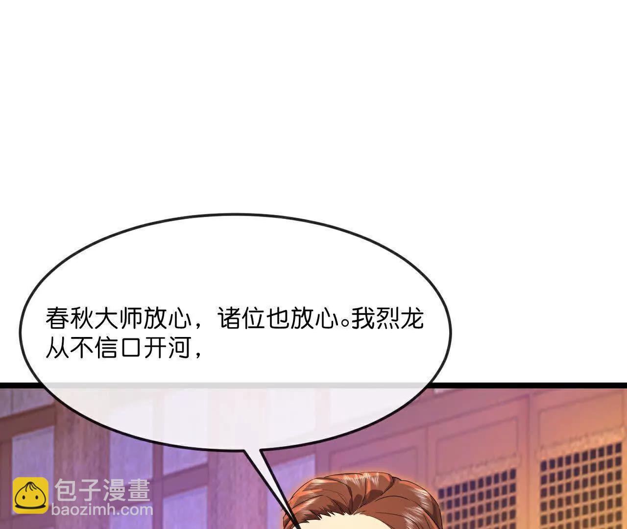 第884话 深空密会，暗流涌动66