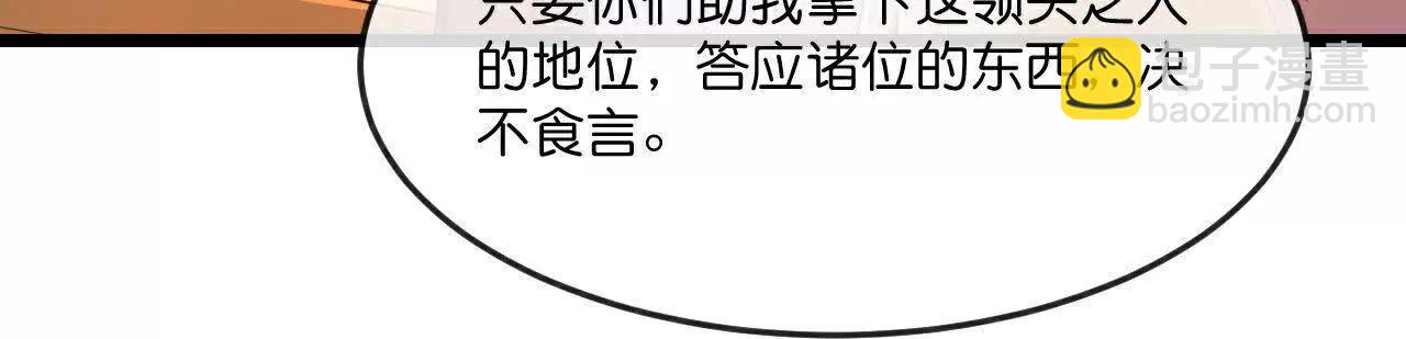 第884话 深空密会，暗流涌动68