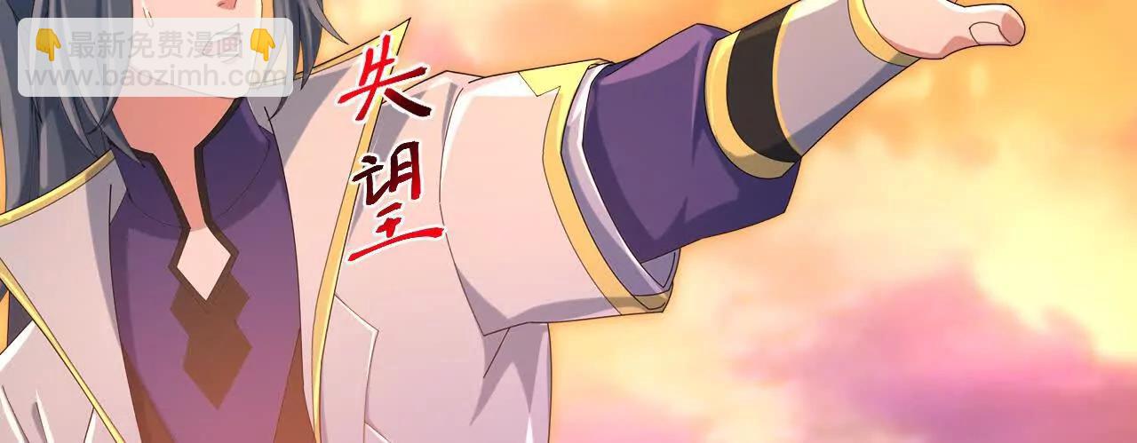 第886话 黄甲小儿，竟悟大道124