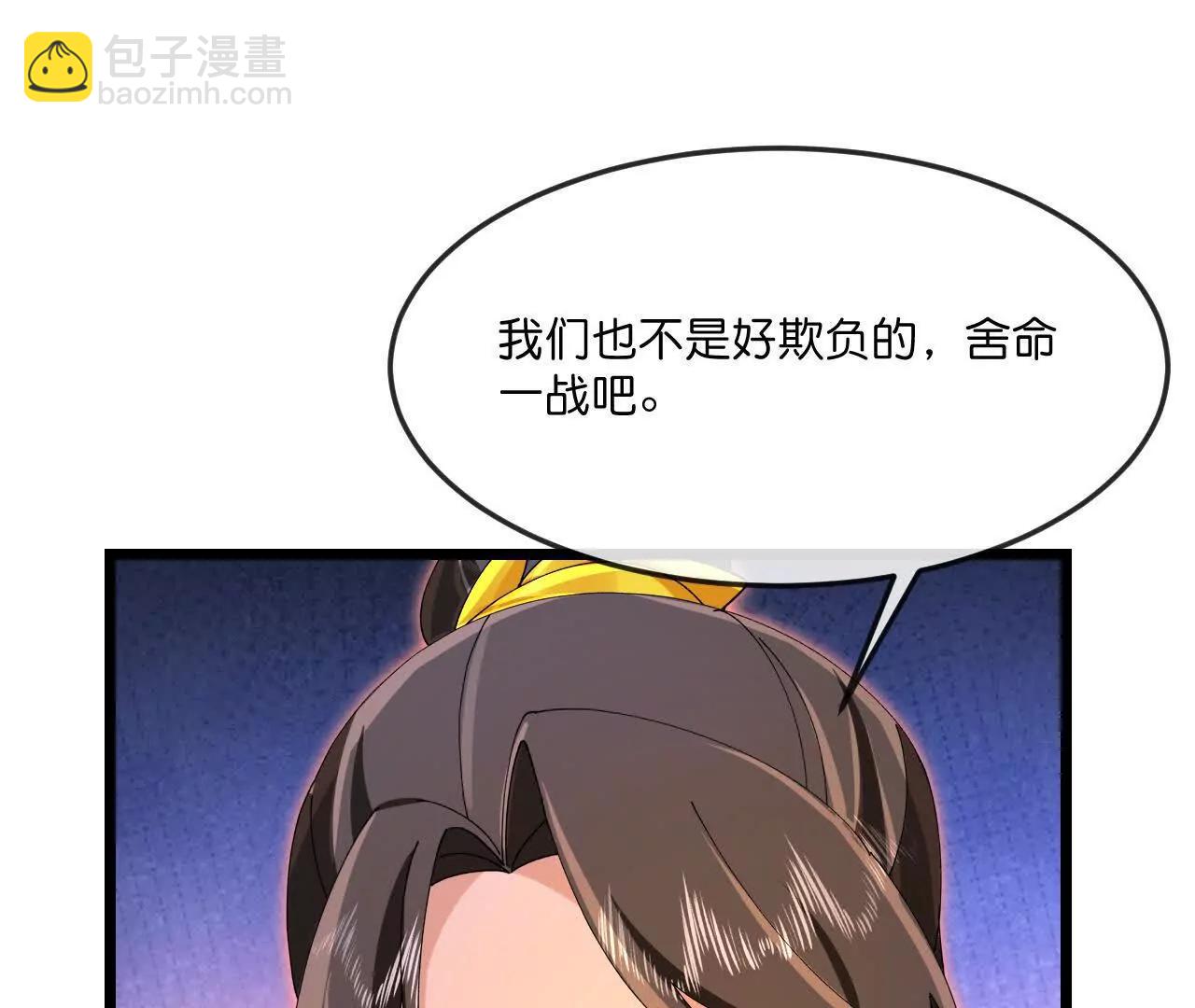 第886话 黄甲小儿，竟悟大道33
