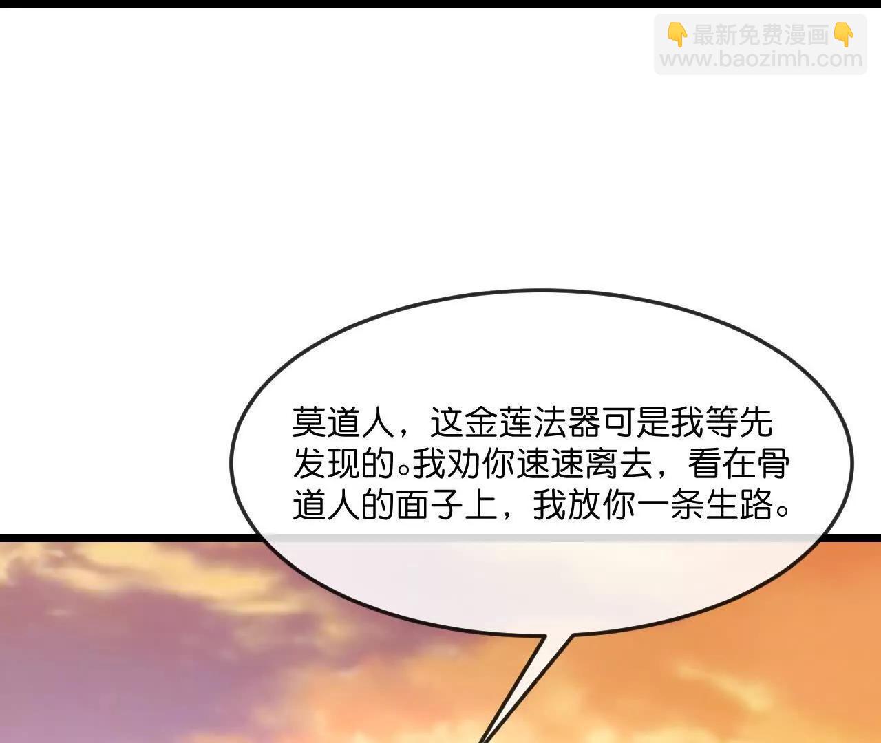 第886话 黄甲小儿，竟悟大道37