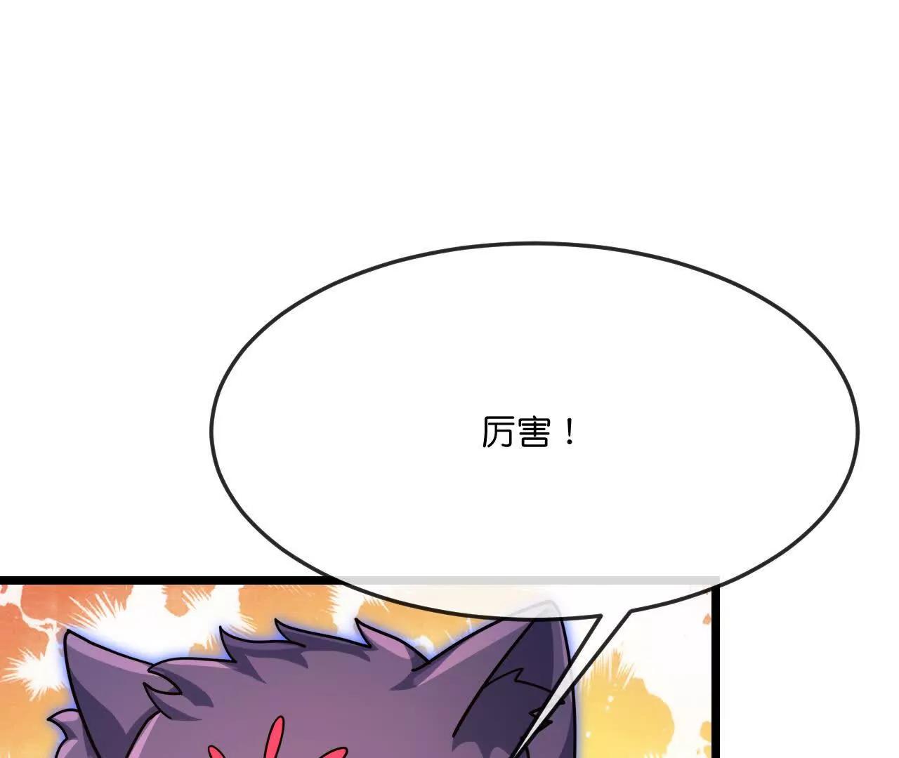 第886话 黄甲小儿，竟悟大道75