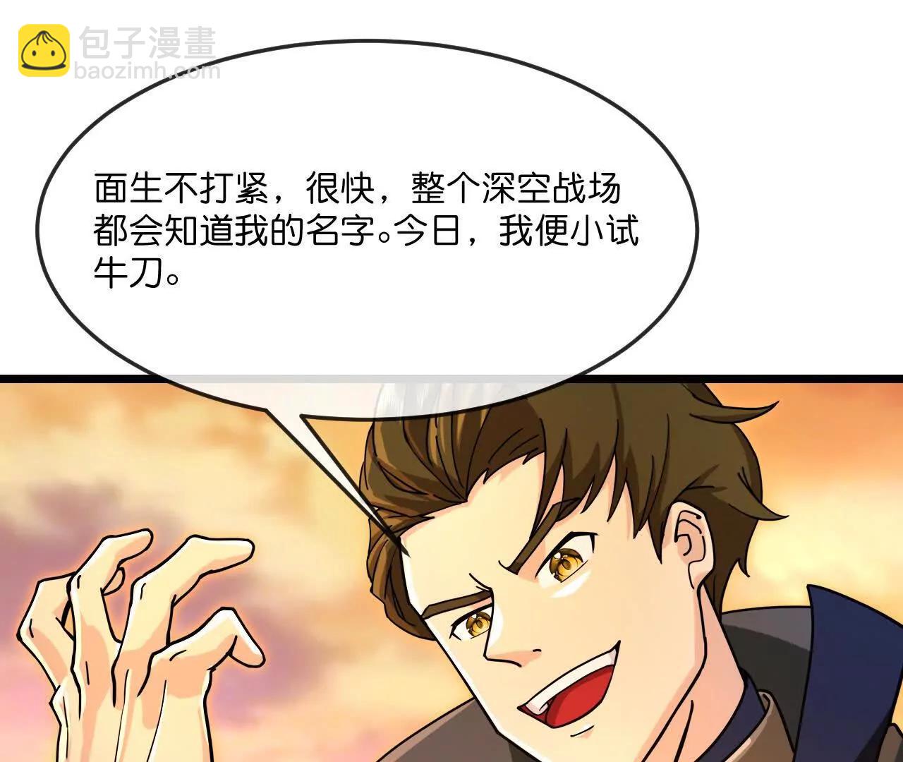 第886话 黄甲小儿，竟悟大道87