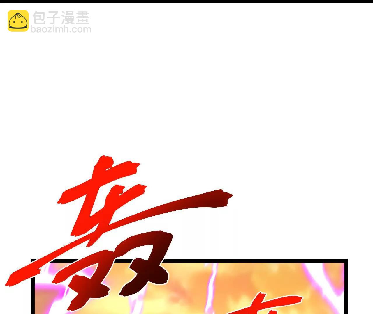 第886话 黄甲小儿，竟悟大道89
