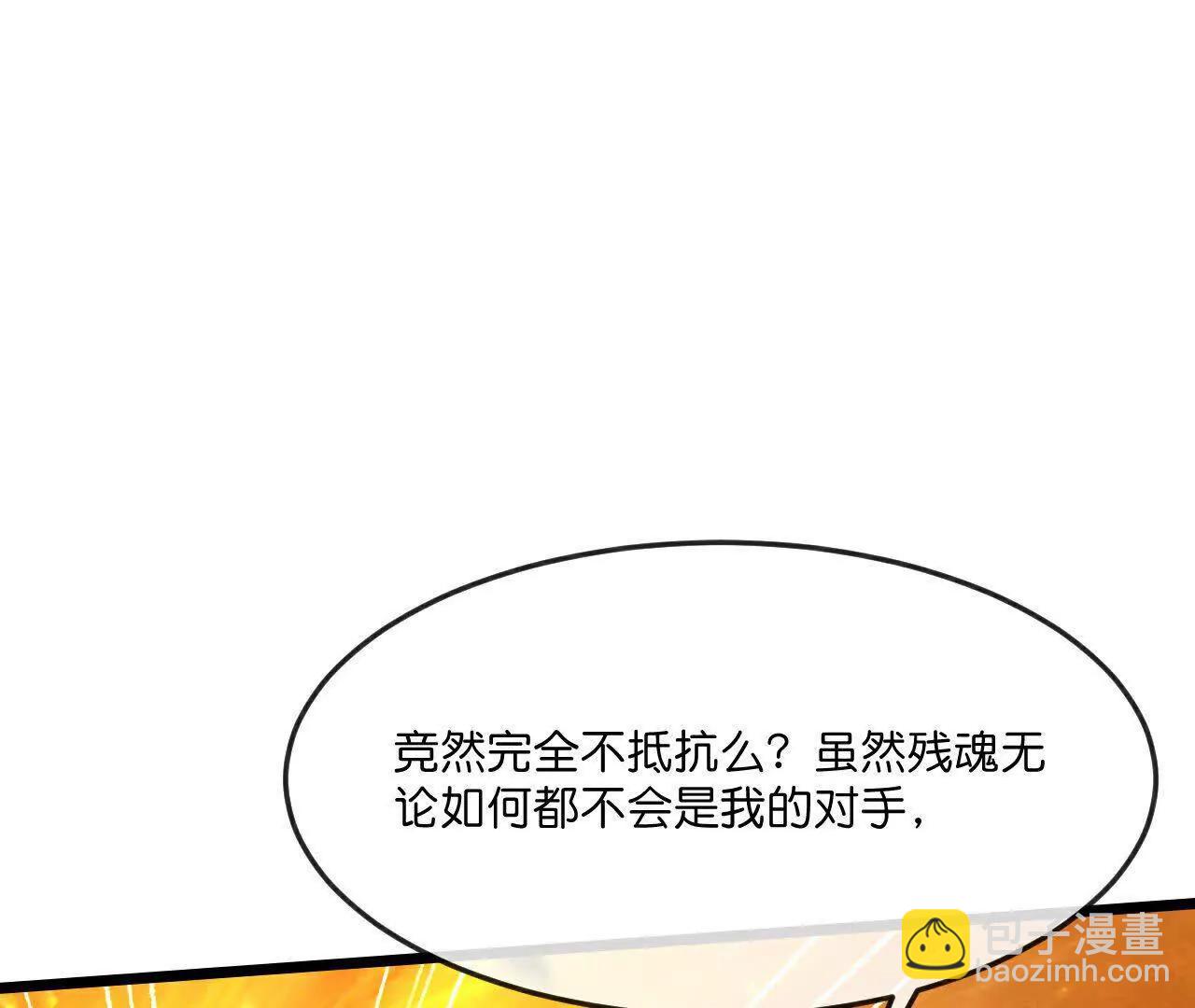 第888话 天昼残魂，坑坑小黑23