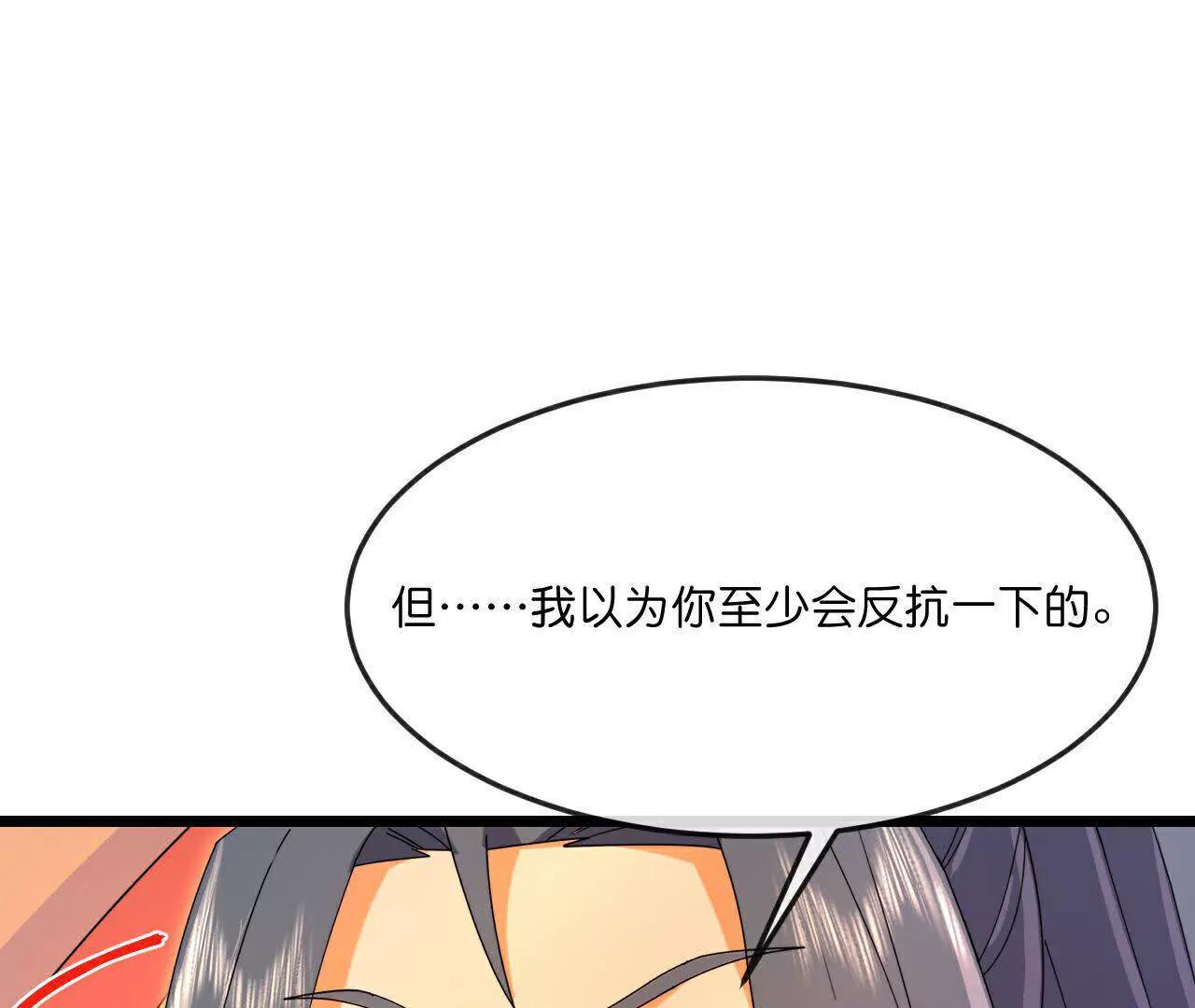 第888话 天昼残魂，坑坑小黑26