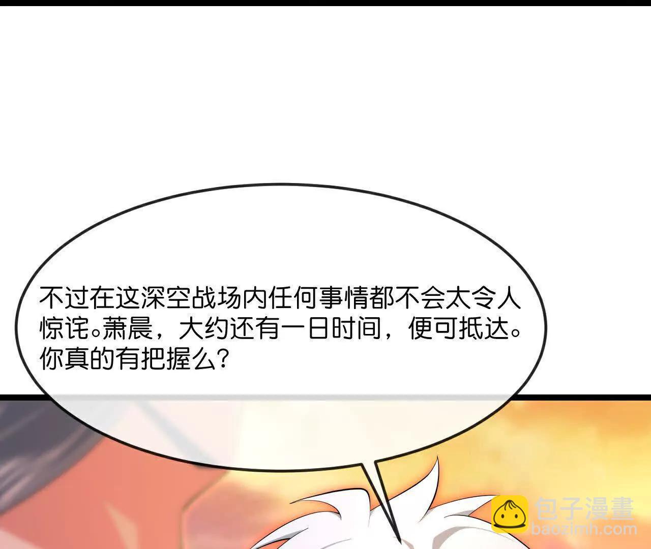 第888话 天昼残魂，坑坑小黑92