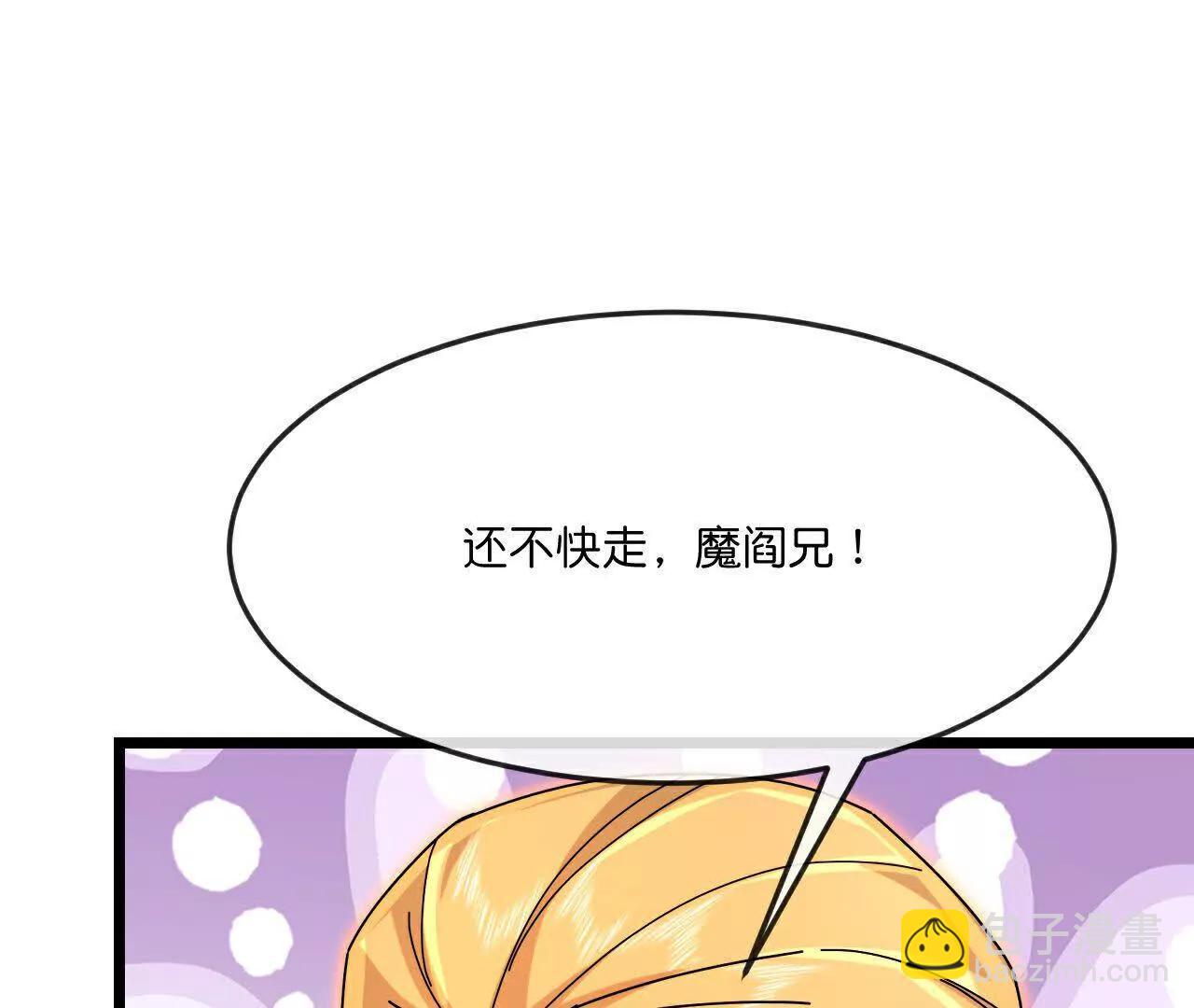 第890话不速之客，辱我门人11