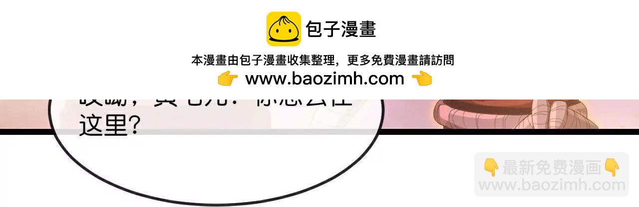 第890话不速之客，辱我门人2