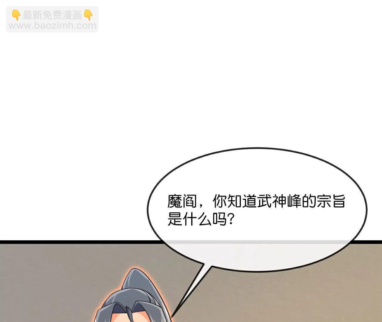 第890话不速之客，辱我门人27