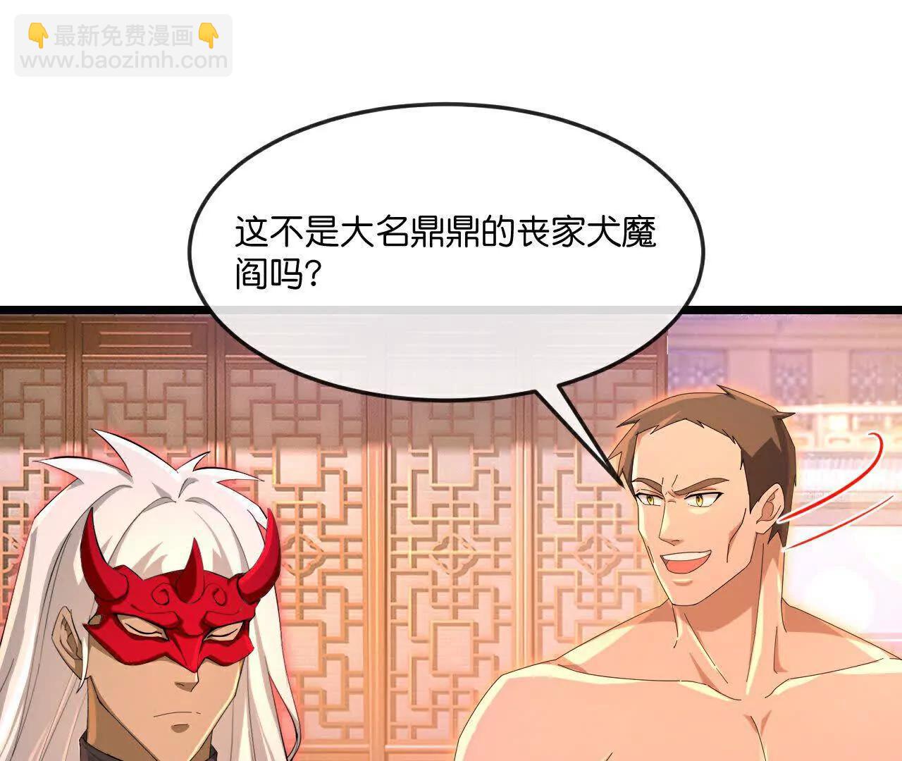 第890话不速之客，辱我门人3