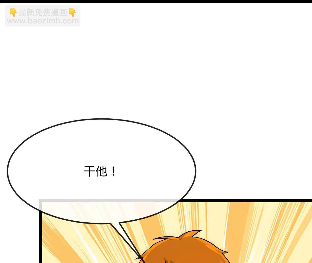第890话不速之客，辱我门人31