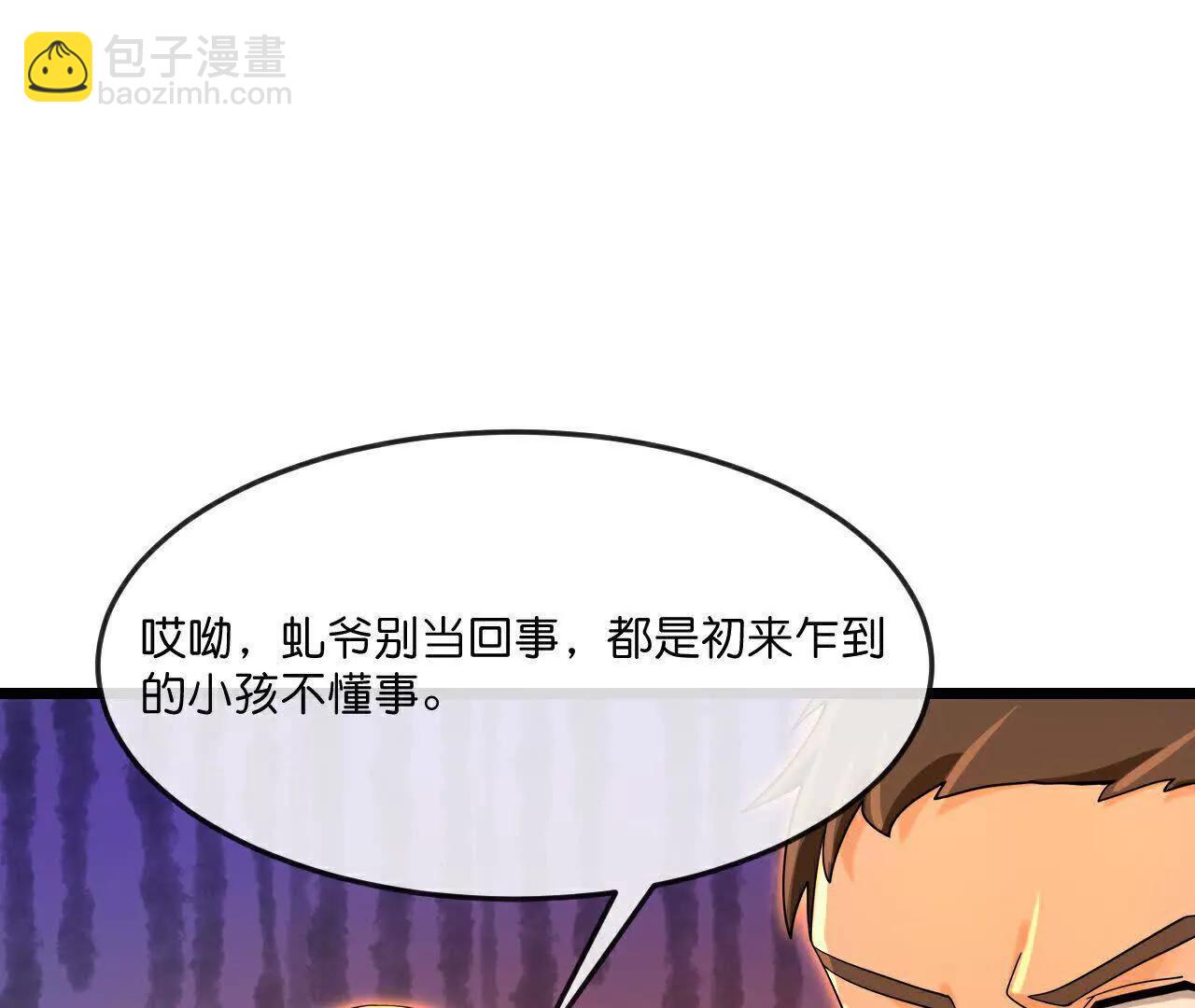 第890话不速之客，辱我门人35