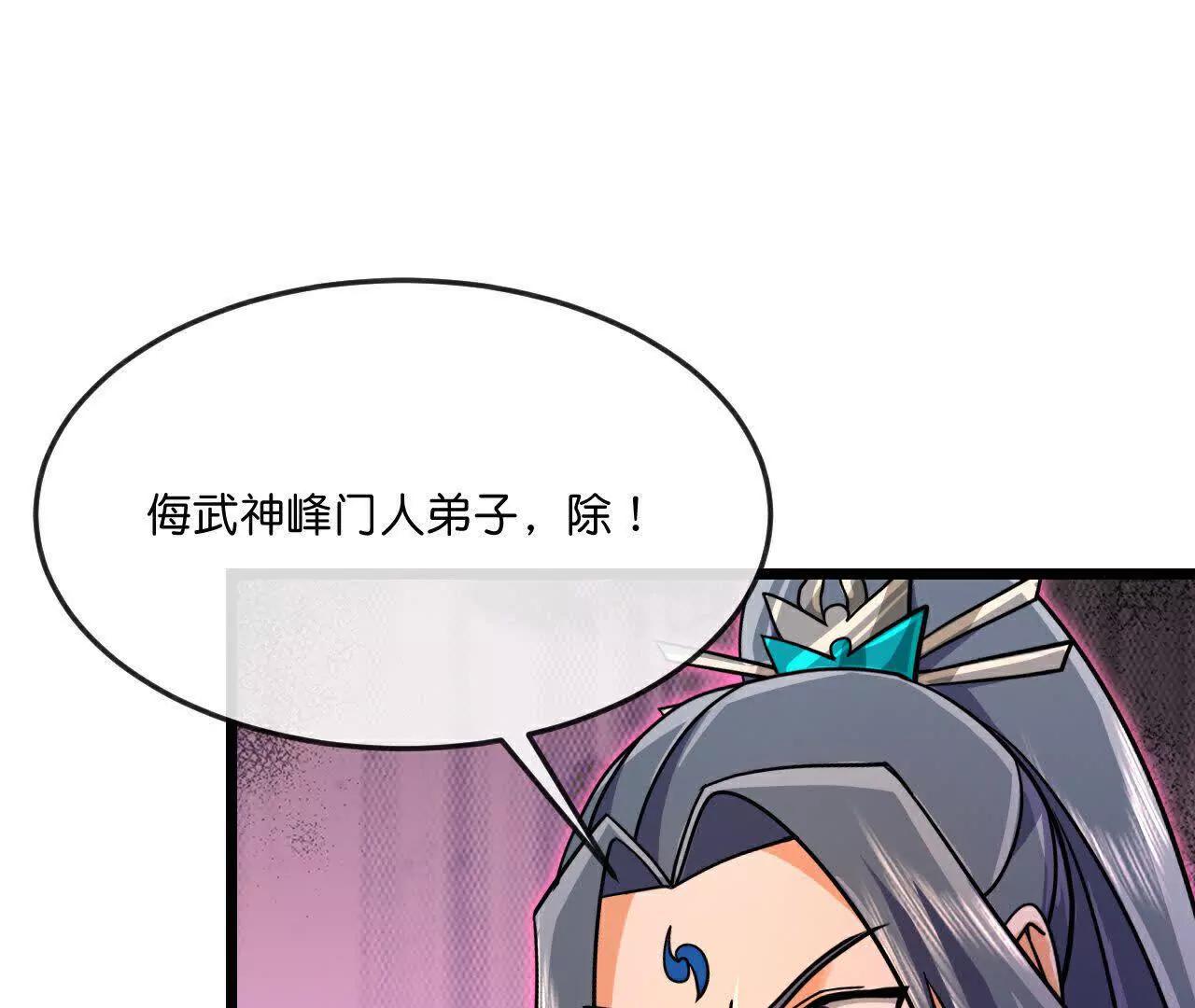 第890话不速之客，辱我门人40