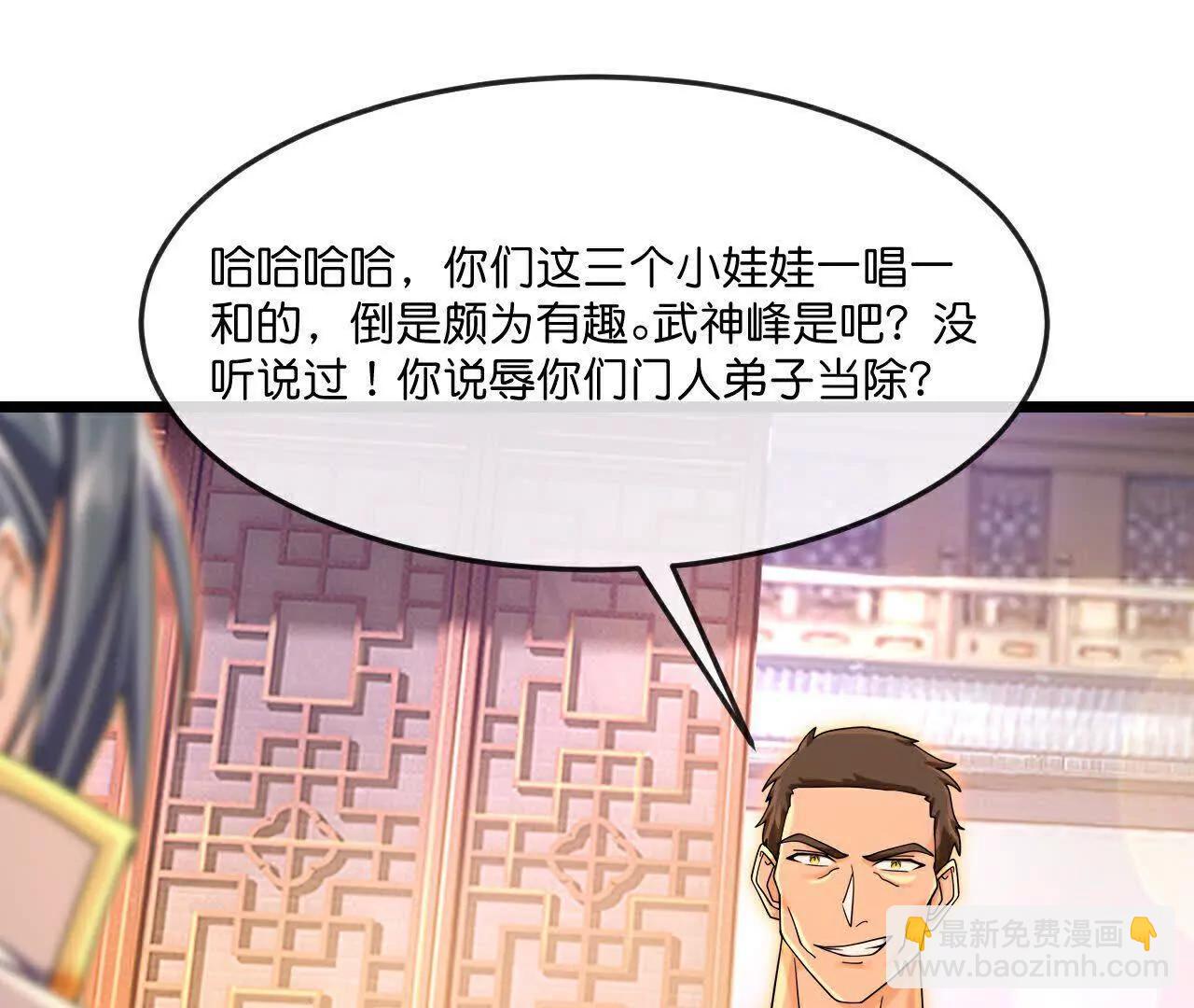 第890话不速之客，辱我门人47