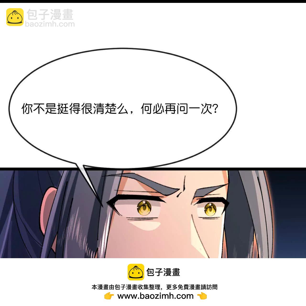 第890话不速之客，辱我门人53