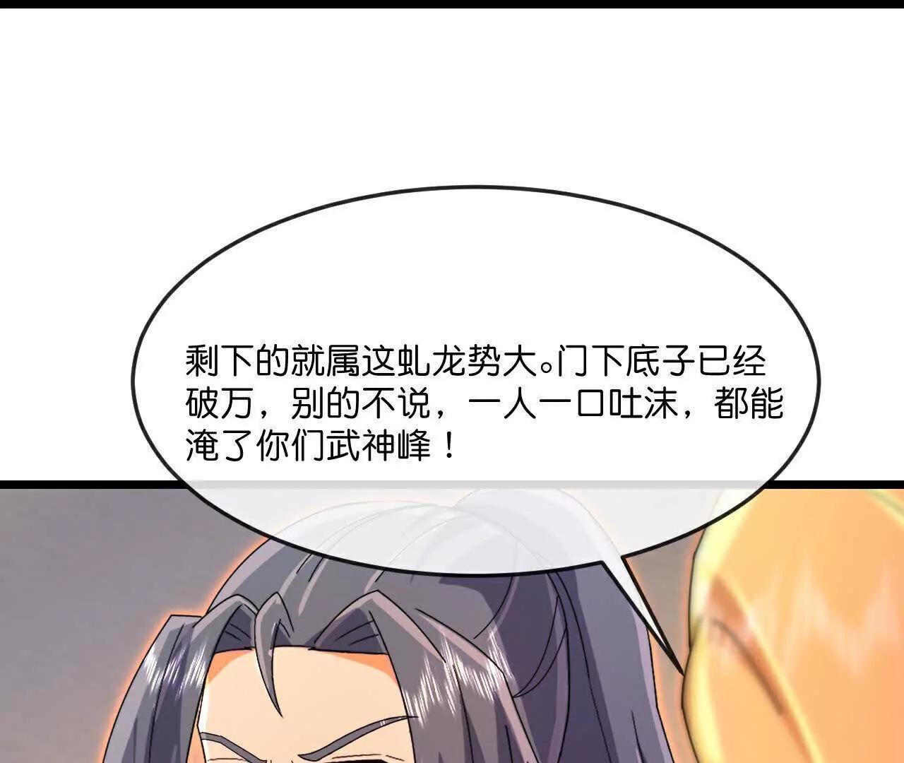 第890话不速之客，辱我门人59