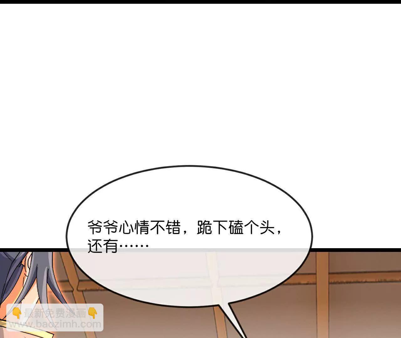 第890话不速之客，辱我门人66