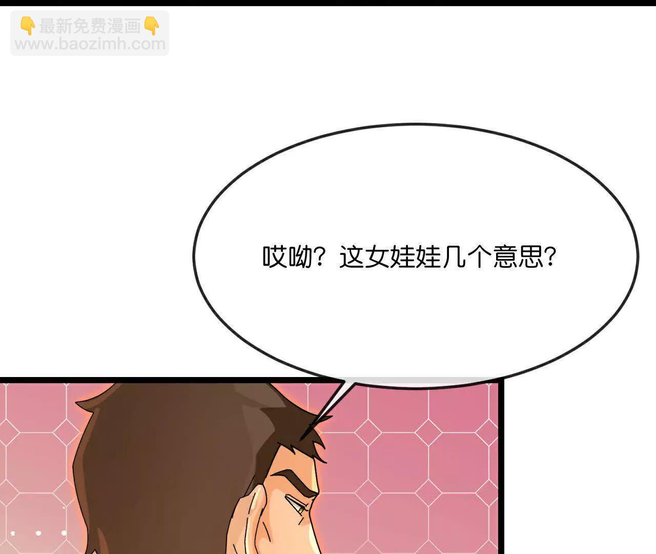 第890话不速之客，辱我门人79